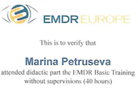 Сертификат EMDR